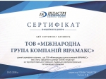 Сертифікат офіційного дилера