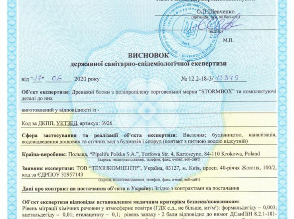 Висновок СЕС дренажный блок STORMBOX